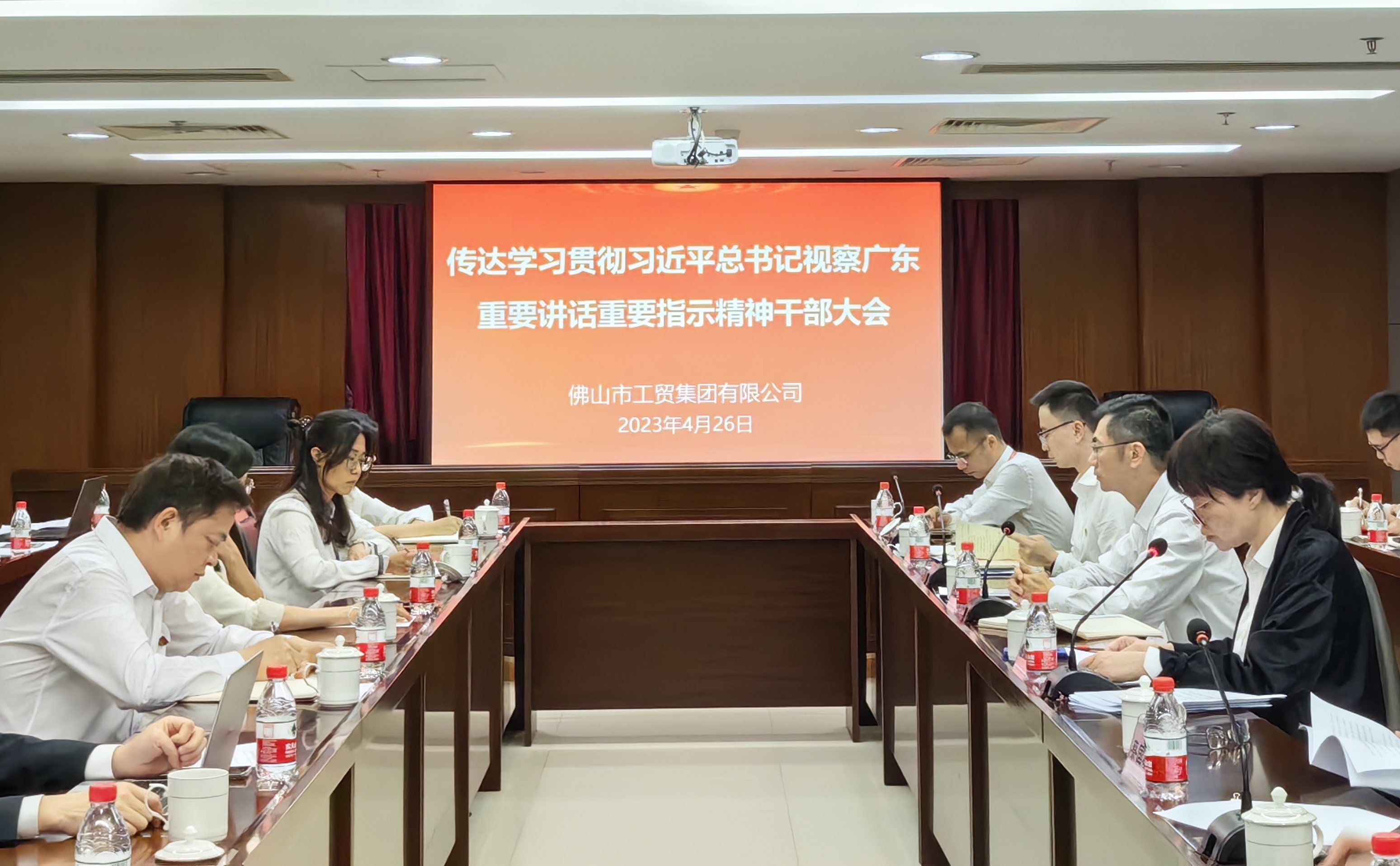 深學(xué)細(xì)悟“殷殷囑托” 答好新時代工貿(mào)趕考卷——佛山工貿(mào)集團(tuán)召開傳達(dá)學(xué)習(xí)貫徹習(xí)近平總書記視察廣東重要講話、重要指示精神干部大會