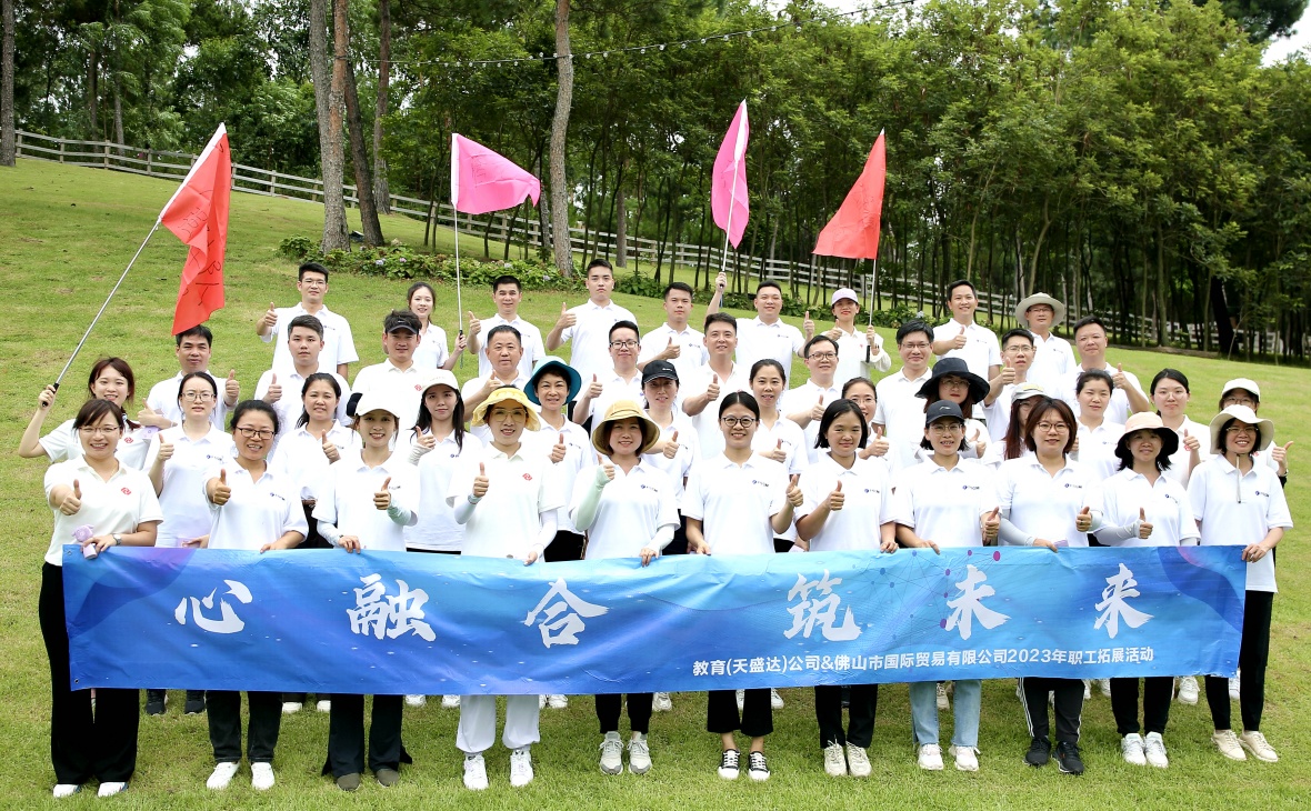 心融聚合力，競標(biāo)創(chuàng)未來