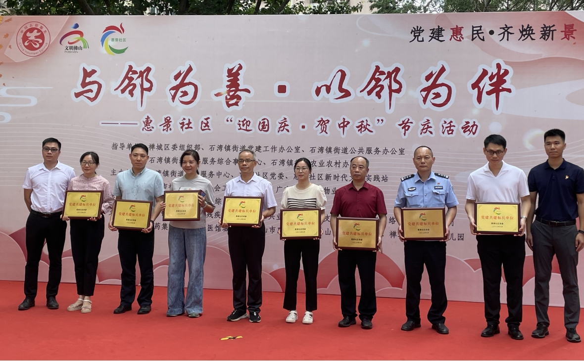 黨建引領(lǐng)聚合力 國企擔(dān)當(dāng)映初心——新創(chuàng)盛公司再添“黨建共建標(biāo)兵單位” 榮譽(yù)稱號(hào)