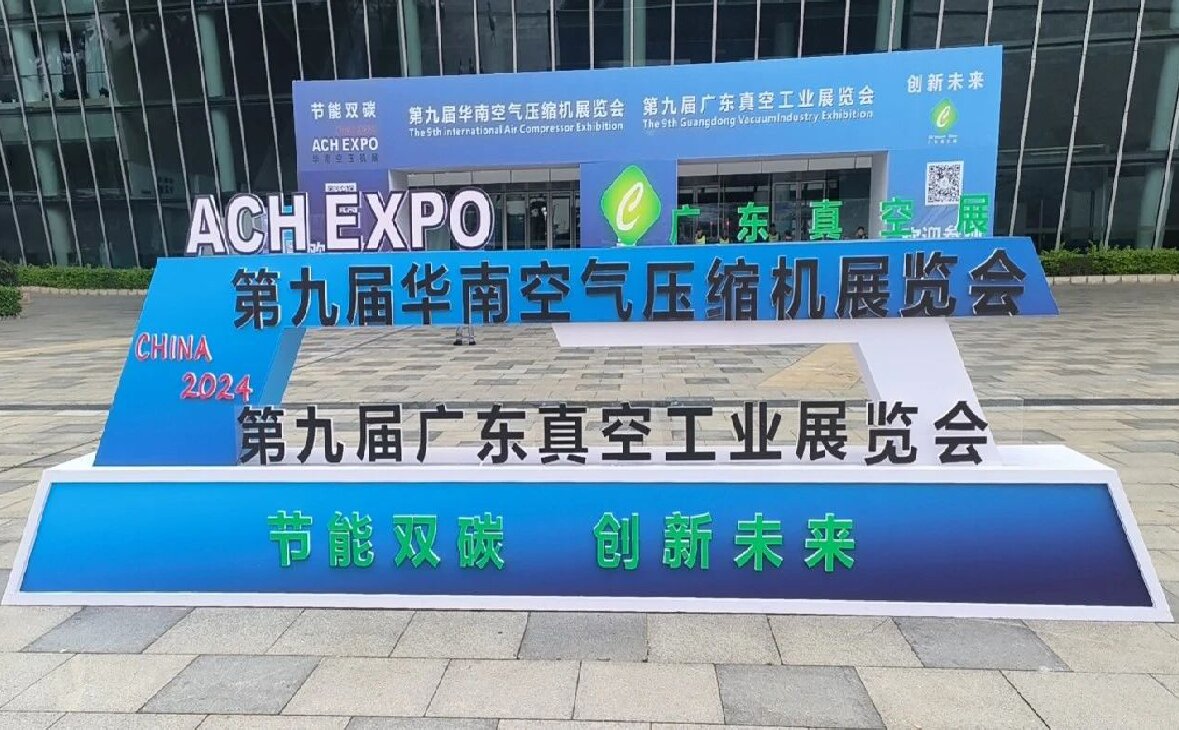 人流爆棚，熱度空前！2024第九屆華南空壓機展在潭洲會展盛大開幕