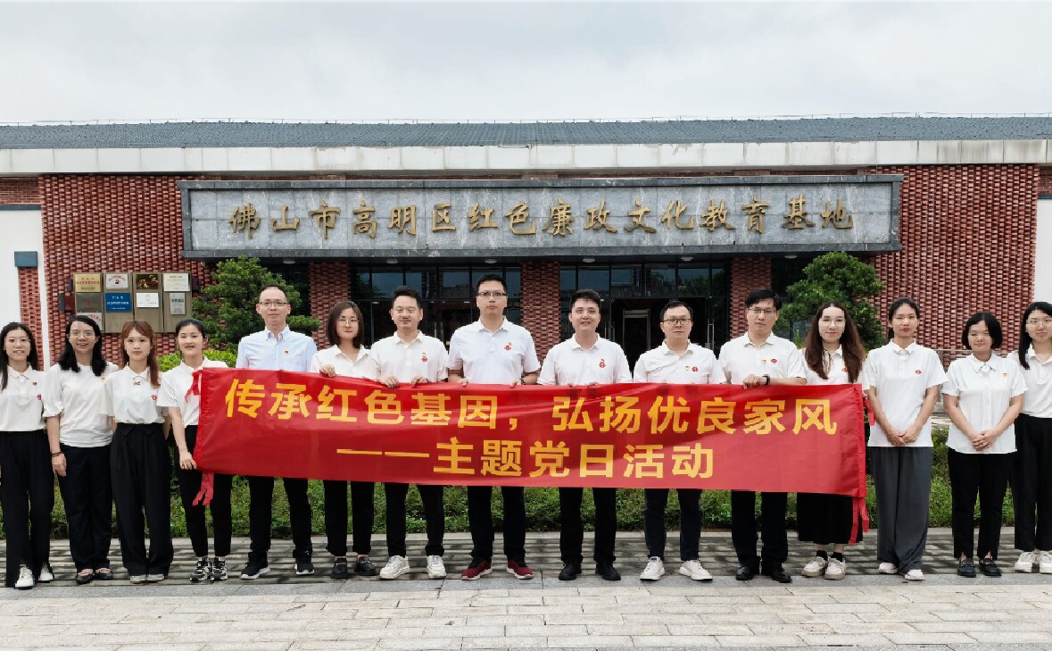 讓“清風(fēng)廉韻”浸潤(rùn)人心——教育公司黨支部、國(guó)貿(mào)公司黨支部聯(lián)合開(kāi)展主題黨日活動(dòng)
