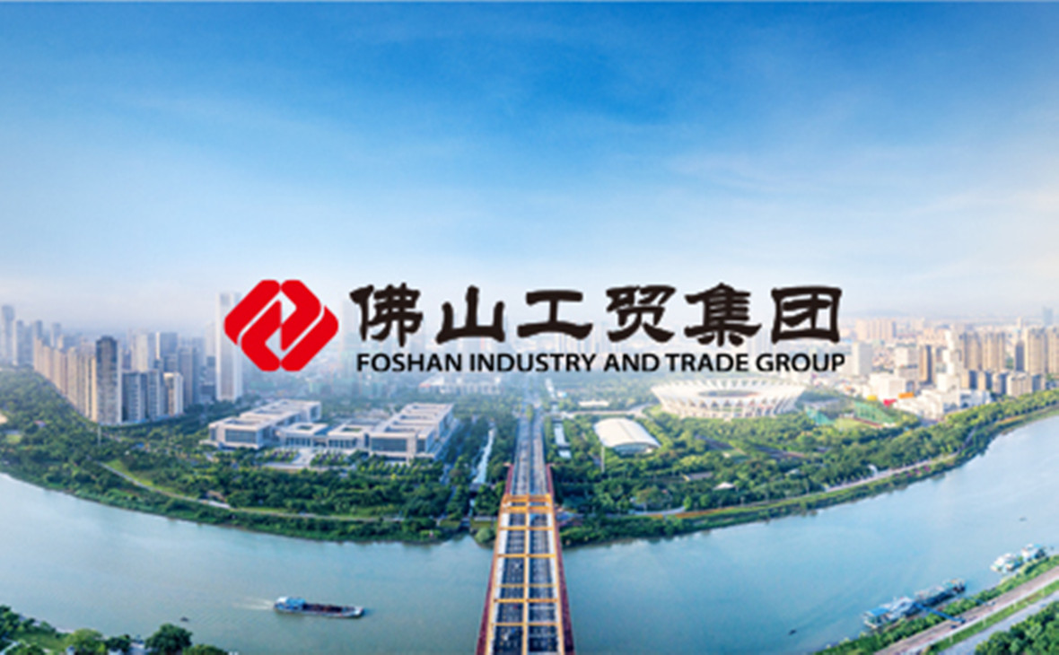 佛山工貿(mào)集團(tuán)黨委開(kāi)展“頭雁能力提升工程”暨2024年第三期黨支部書(shū)記論壇